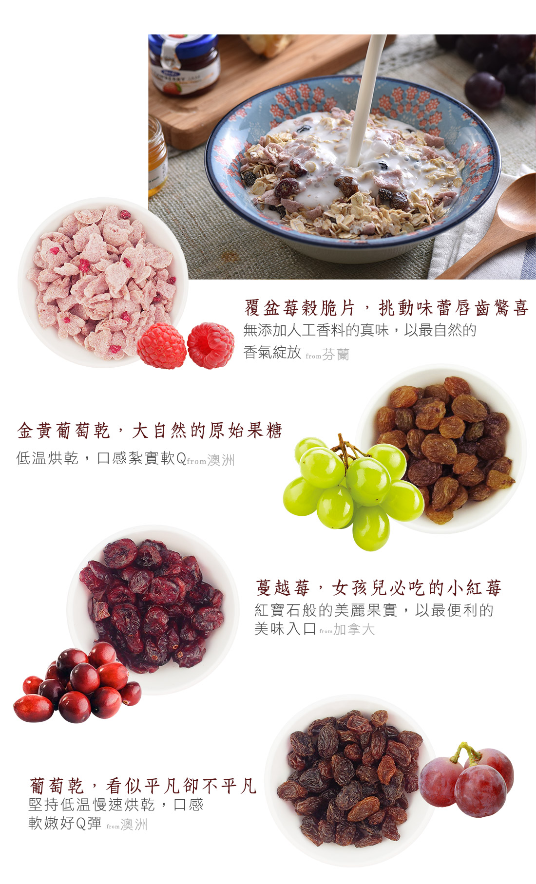 米森水果覆盆莓麥片隨手包