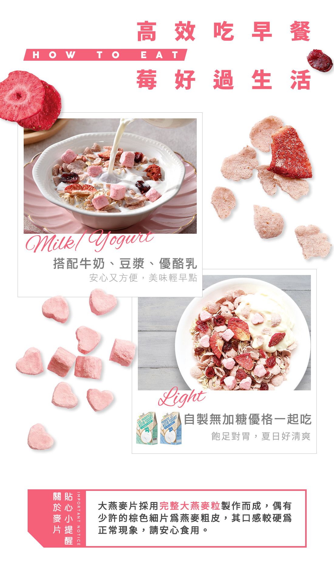 [米森] 隨手包 乳酸菌草莓優格麥片 (50g/包) (奶素) - [米森] 隨手包 乳酸菌草莓優格麥片 (50g/包) (奶素)
