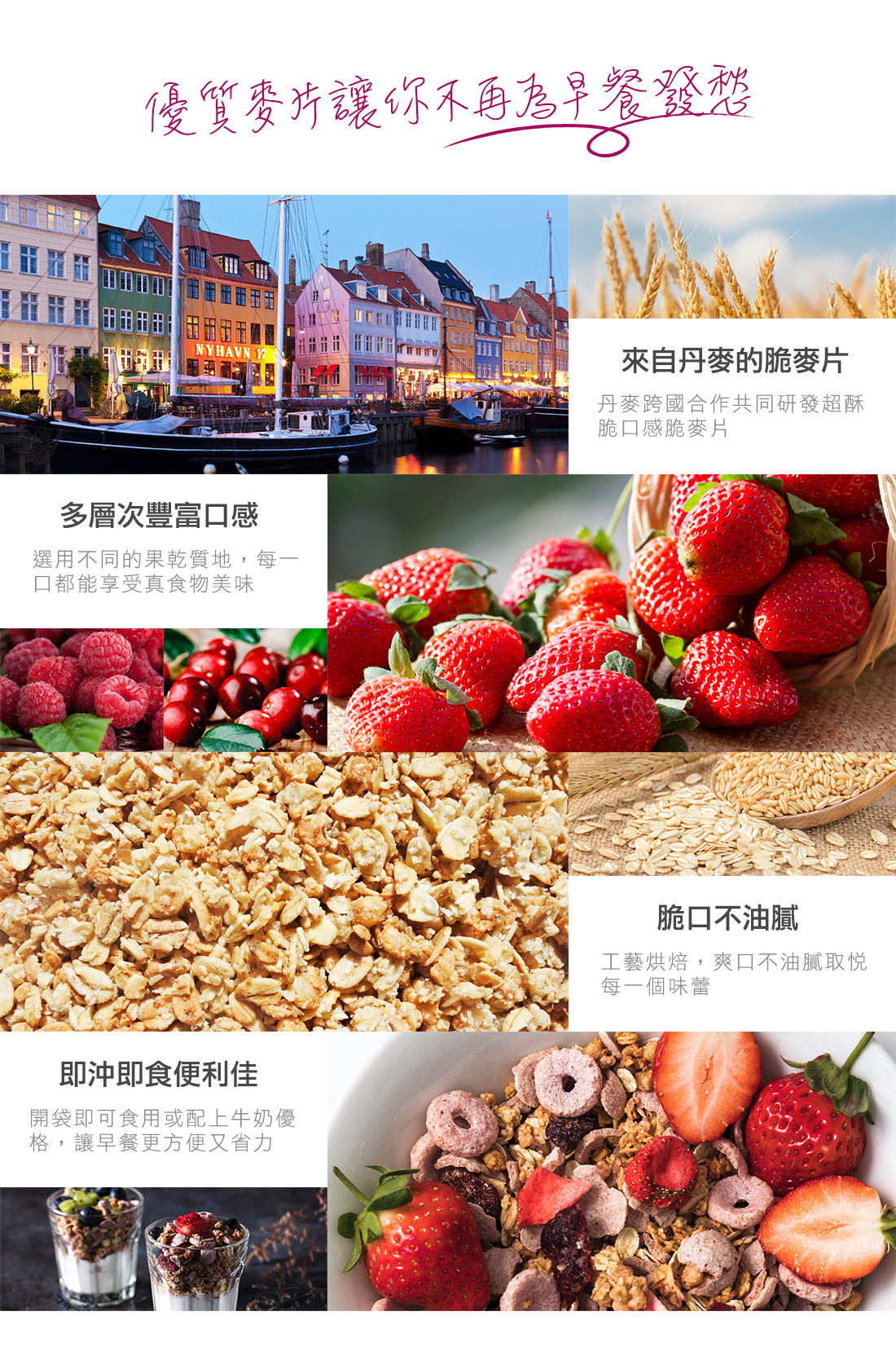 米森草莓莓果脆麥片