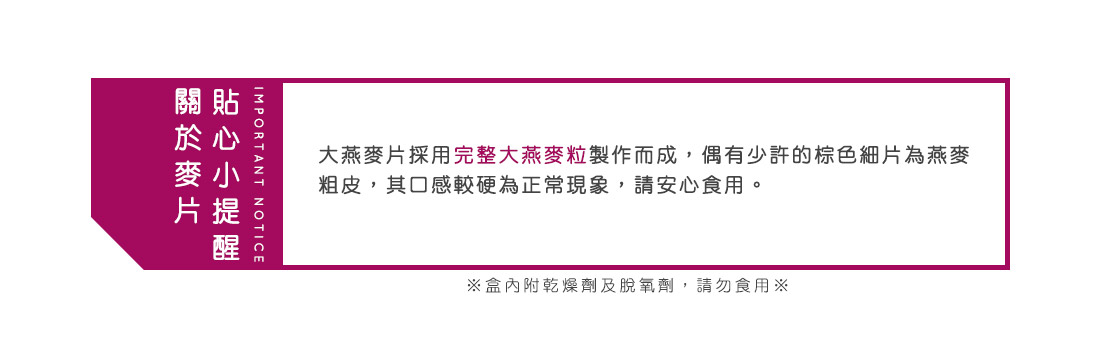 米森草莓莓果脆麥片