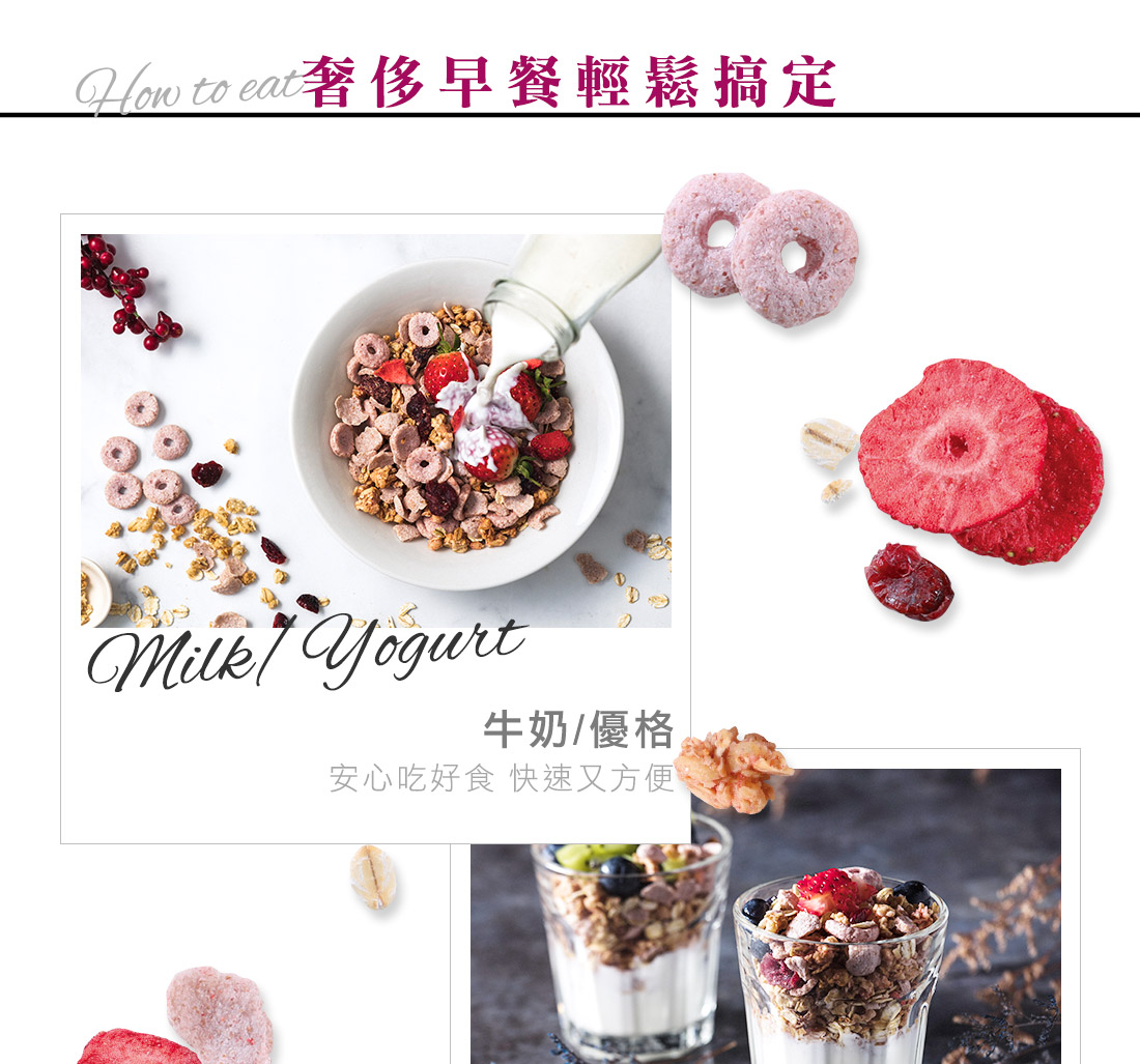 米森草莓莓果脆麥片