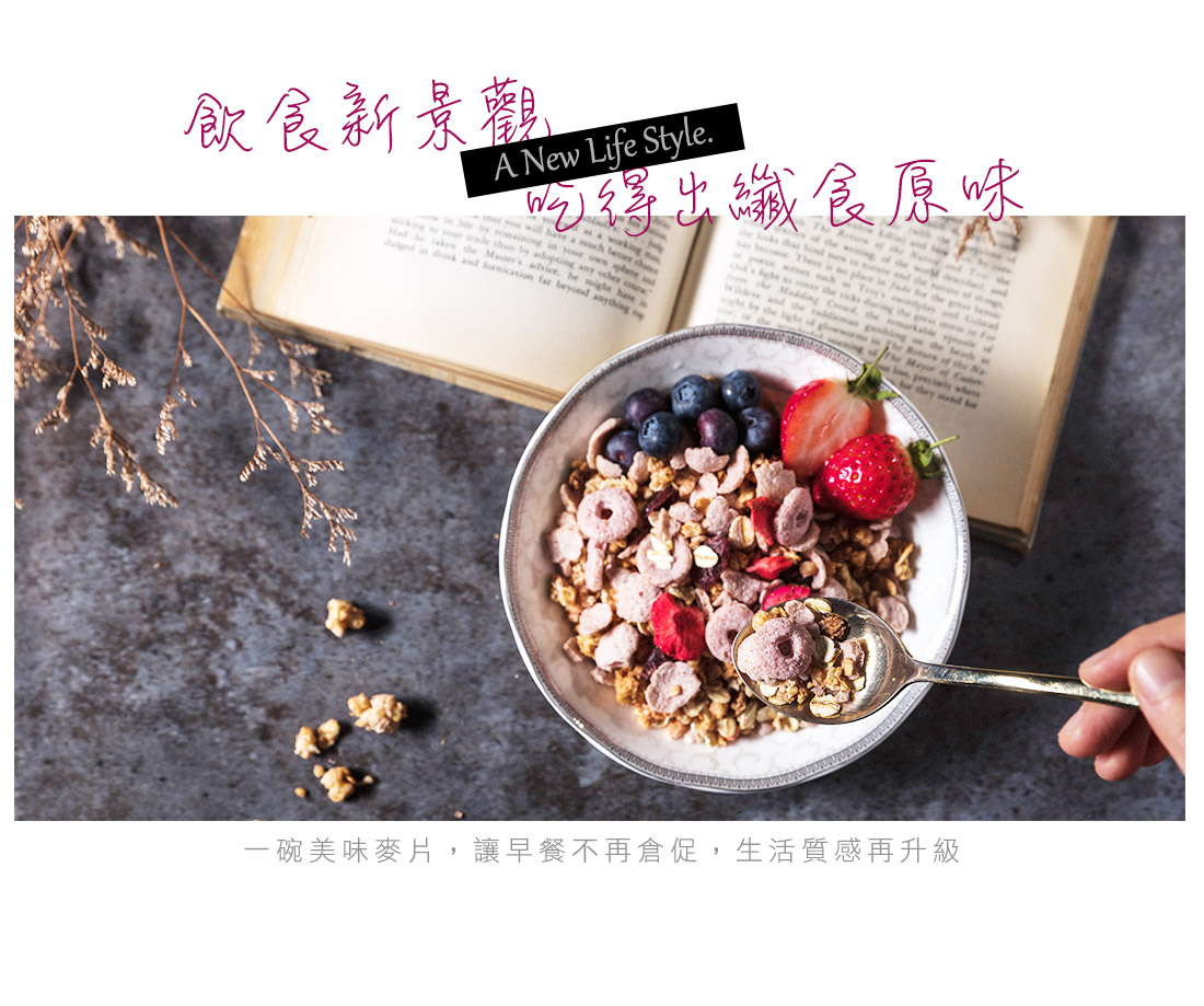 米森草莓莓果脆麥片