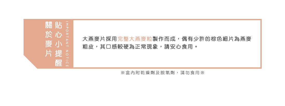 米森BC益生菌可可脆麥片