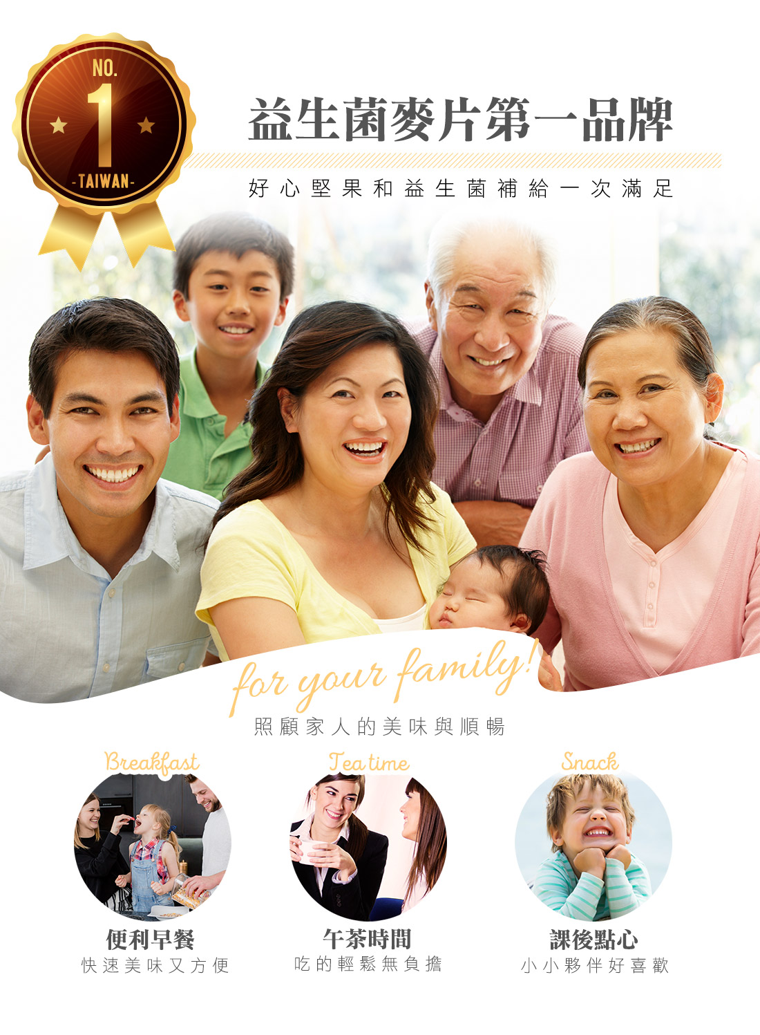 米森BC益生菌堅果脆麥片
