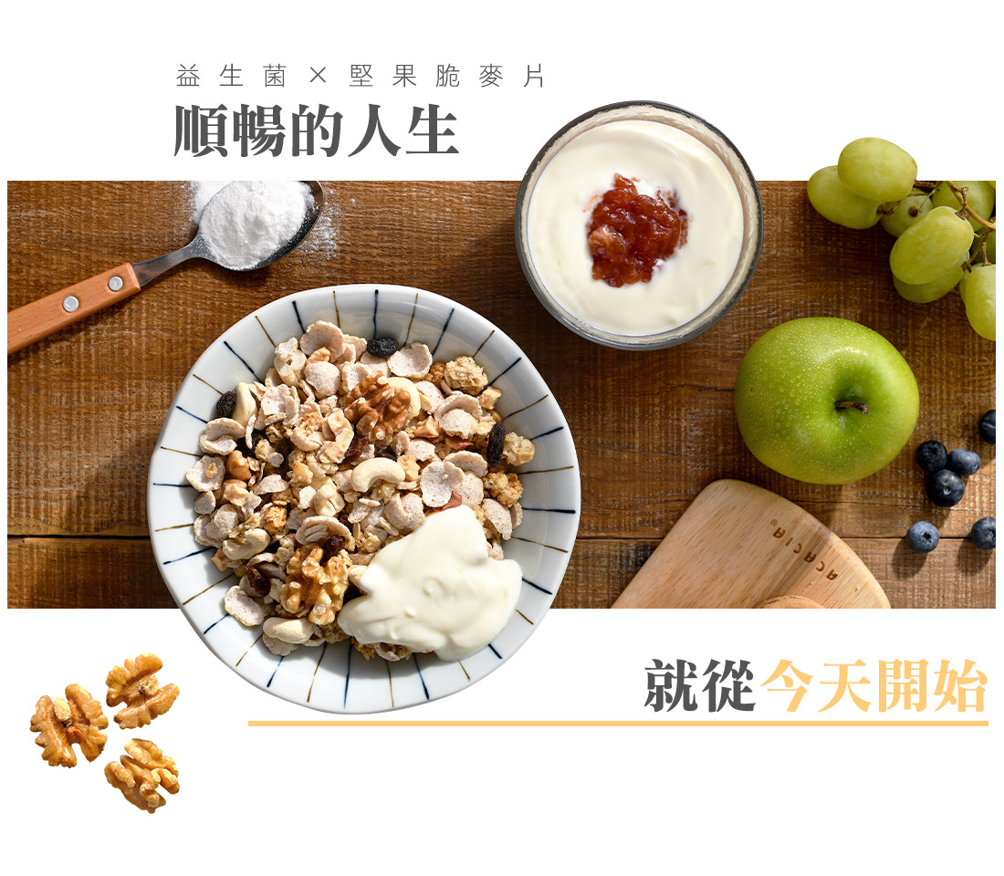 米森BC益生菌堅果脆麥片