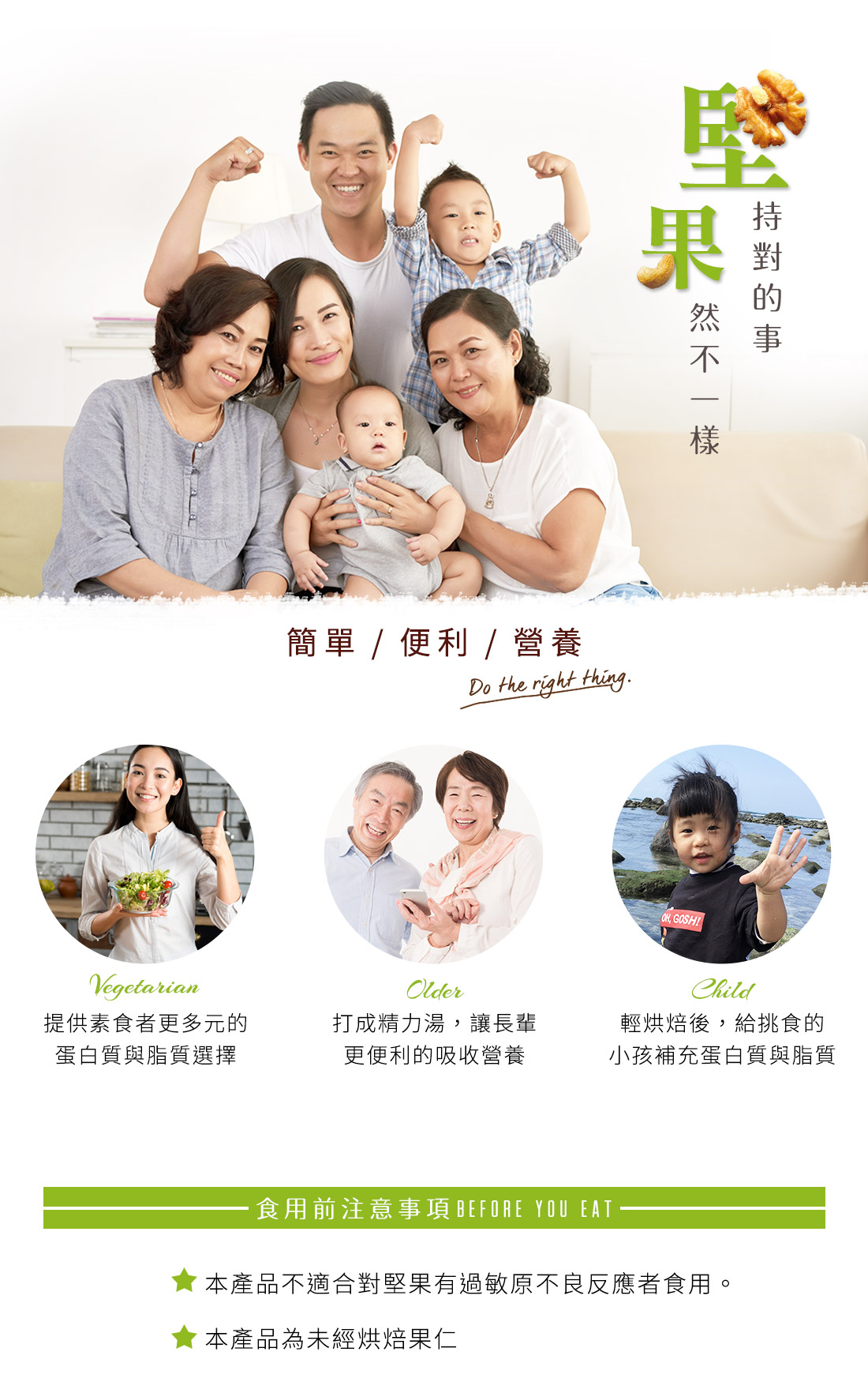 米森有機綜合堅果仁