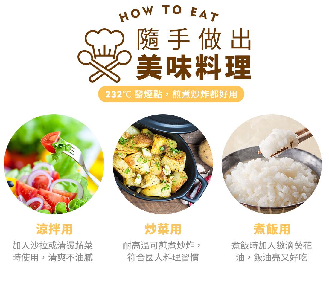 米森有機不飽和葵花油
