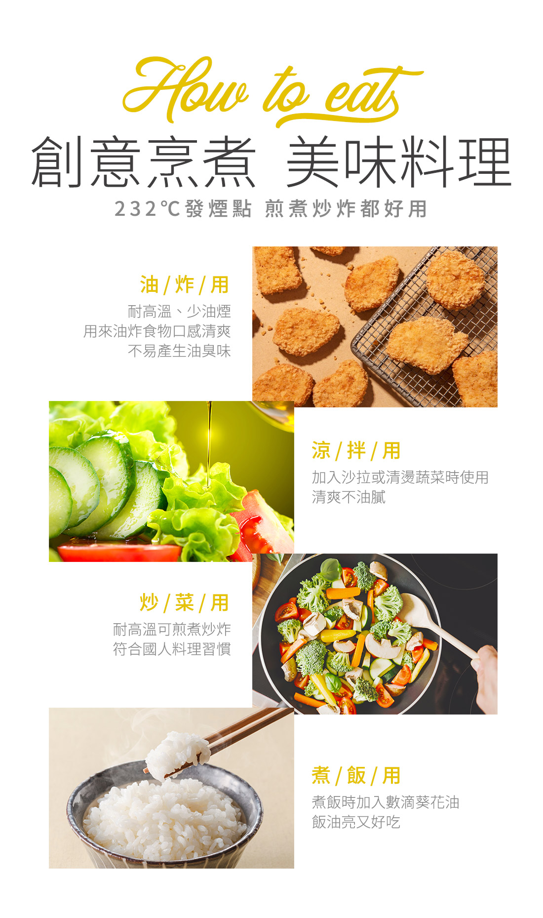 米森高油酸有機葵花油