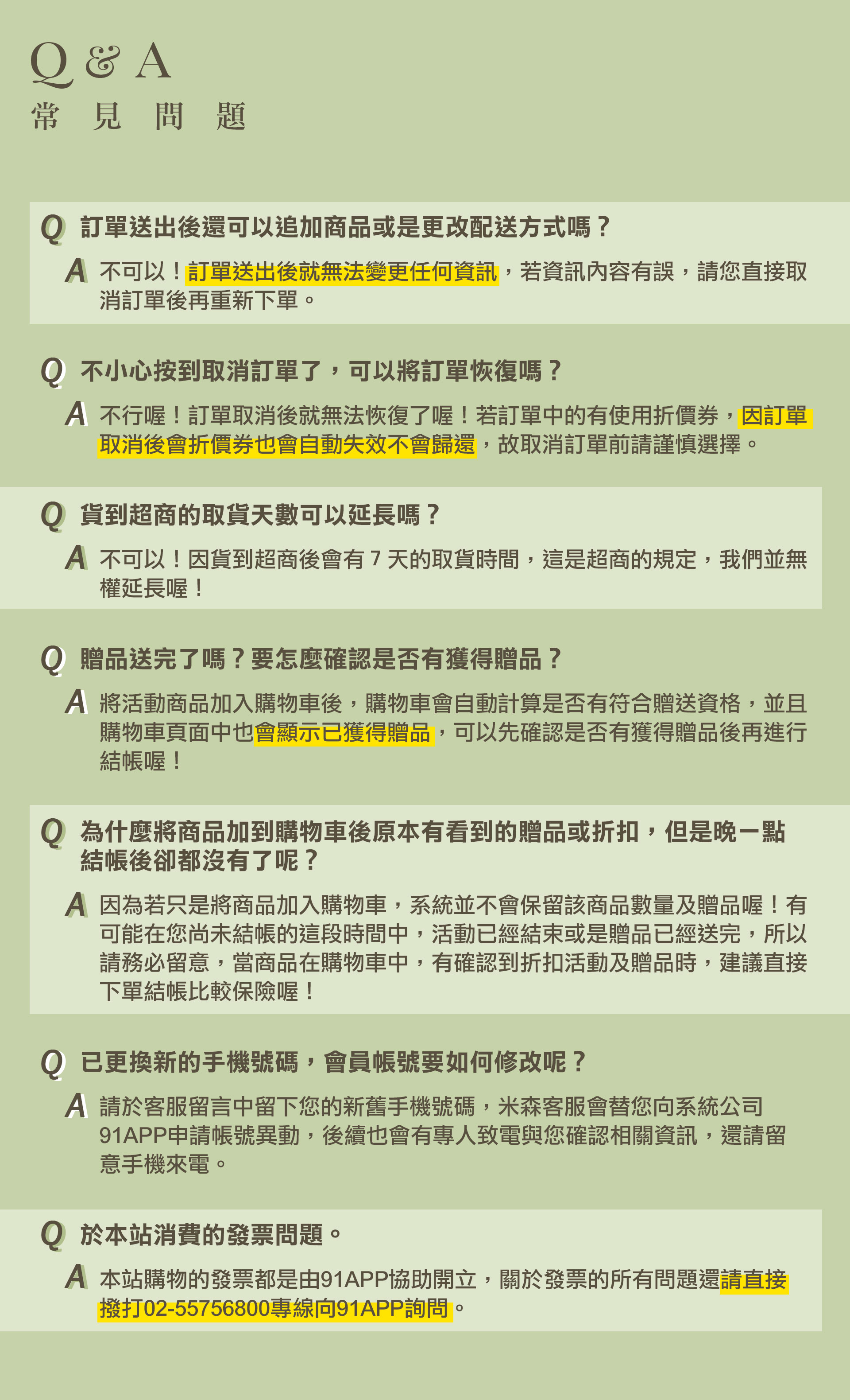 購物說明 購物說明